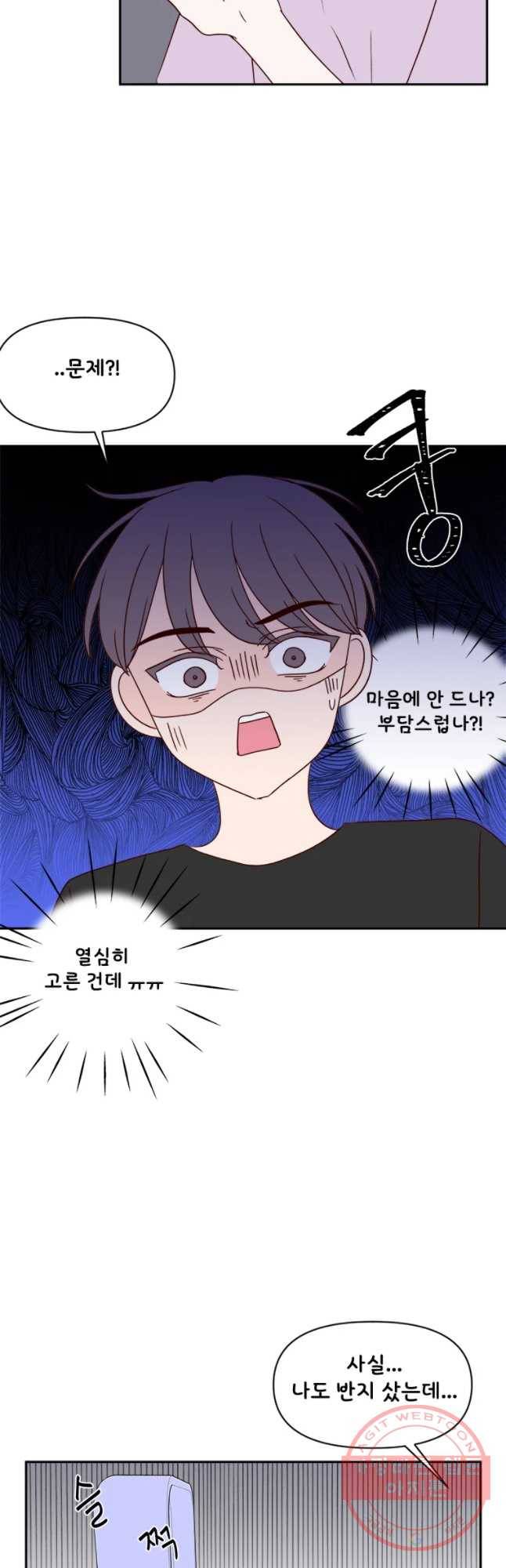 불러줘 내 이름만 마지막화 74