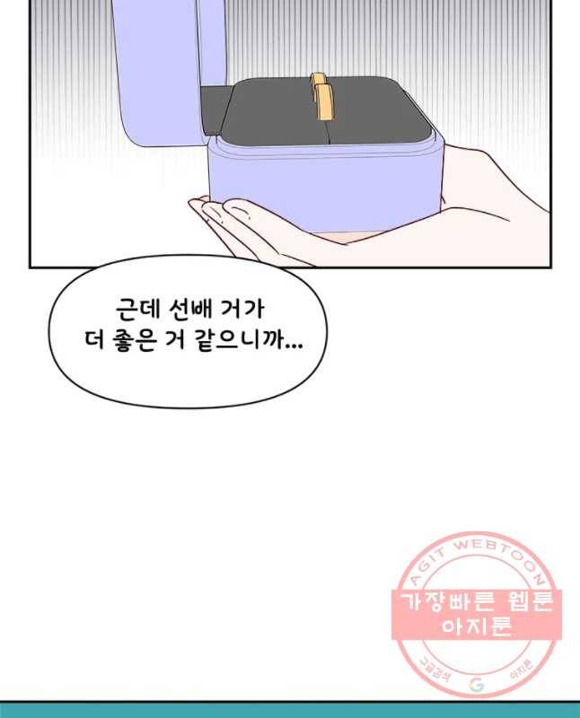 불러줘 내 이름만 마지막화 75