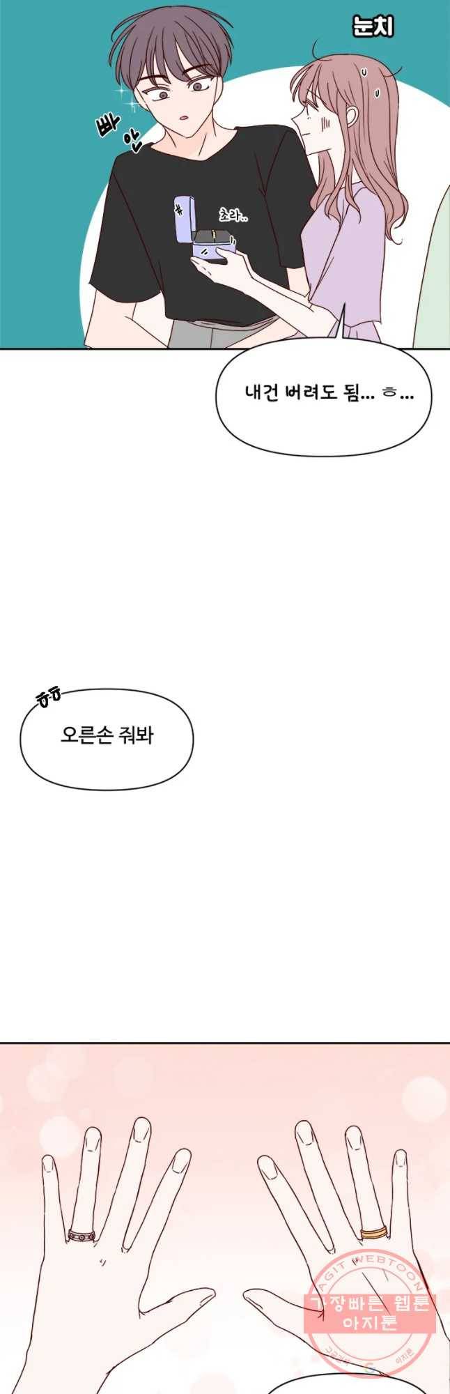 불러줘 내 이름만 마지막화 76