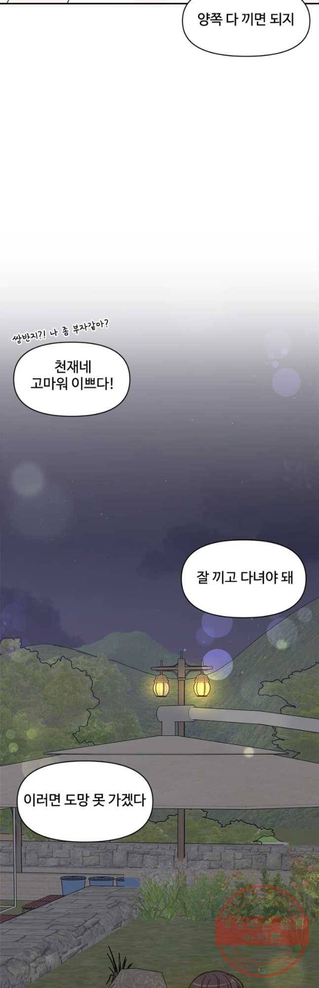 불러줘 내 이름만 마지막화 77