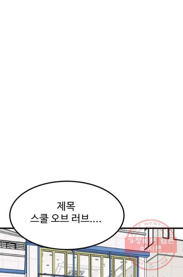 킬러5 53화 1
