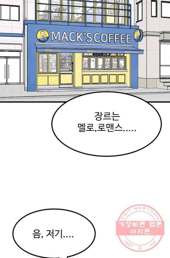 킬러5 53화 2