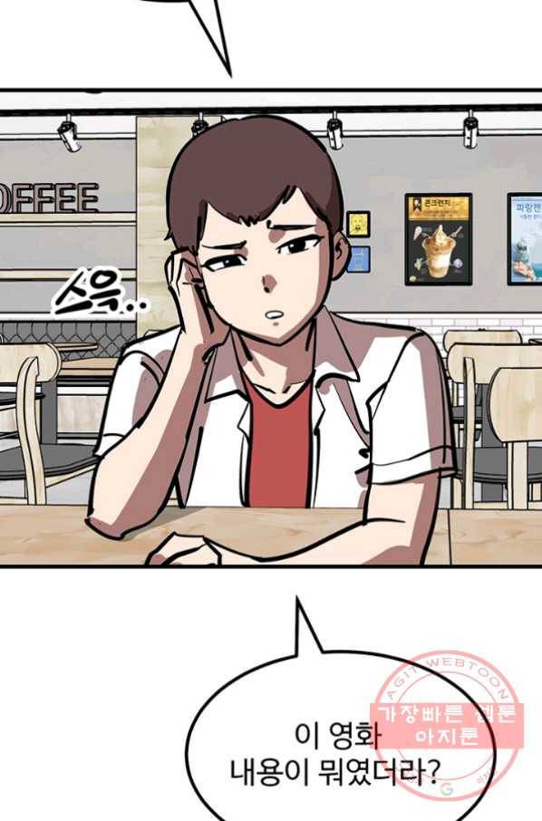 킬러5 53화 3