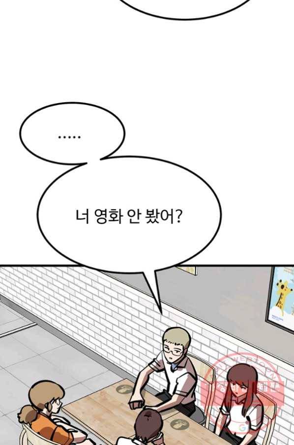 킬러5 53화 4