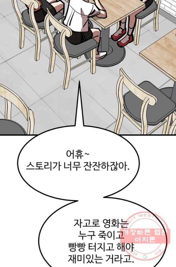 킬러5 53화 5