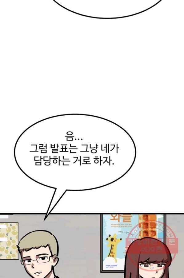 킬러5 53화 6