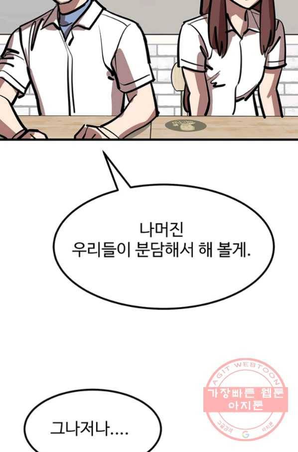 킬러5 53화 7