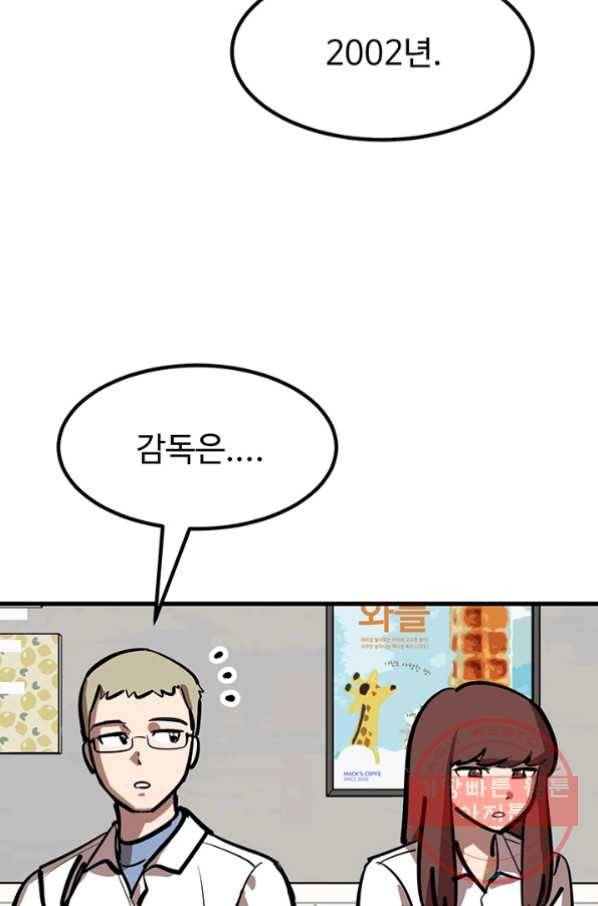 킬러5 53화 9