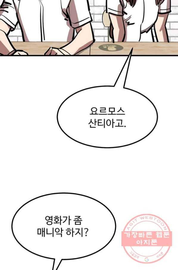킬러5 53화 10