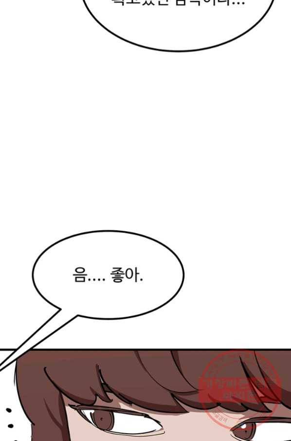 킬러5 53화 12