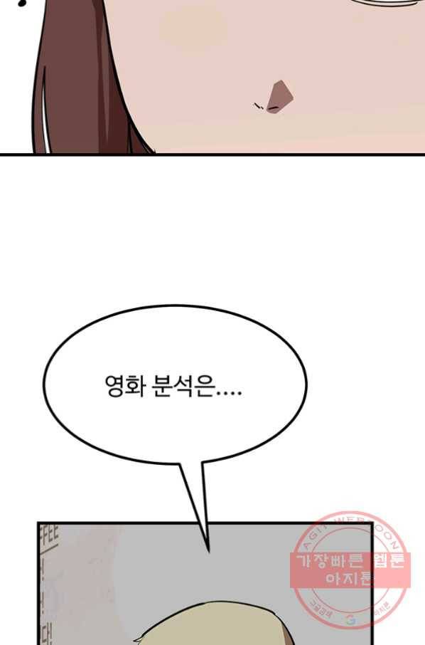 킬러5 53화 13