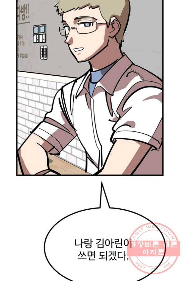 킬러5 53화 14