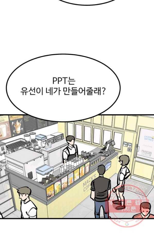 킬러5 53화 15