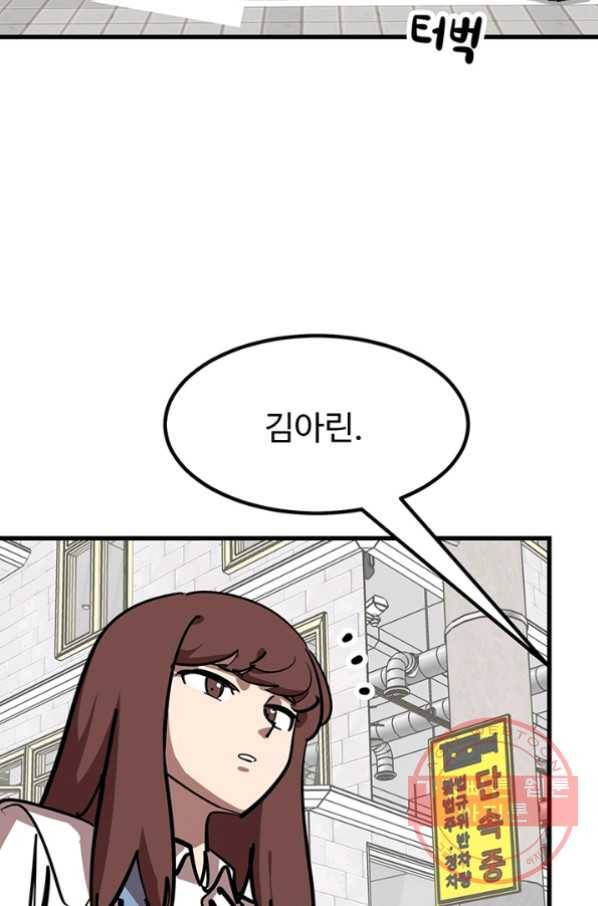 킬러5 53화 19