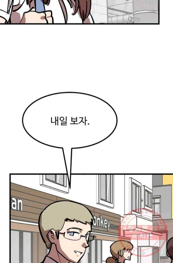 킬러5 53화 20