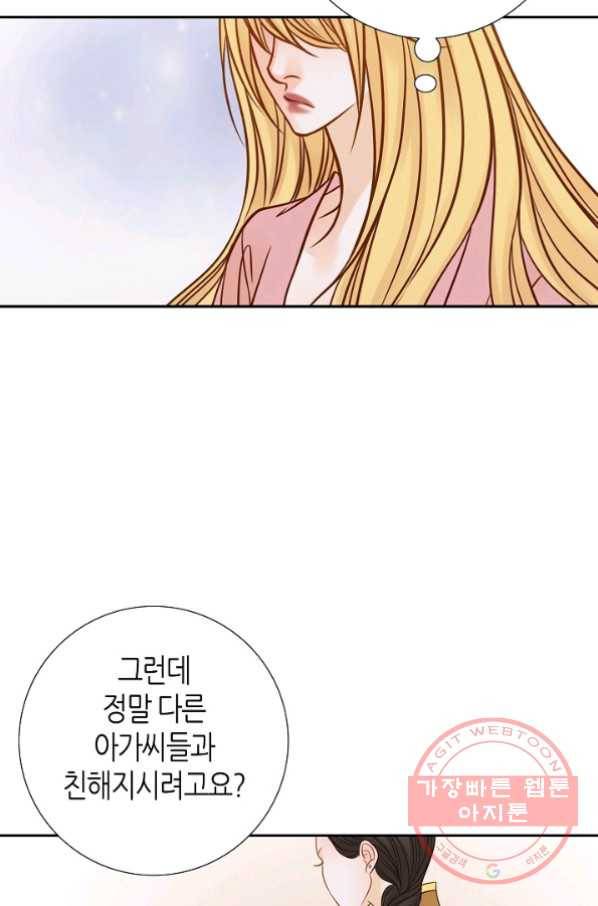 그녀, 비밀의 군주 20화 6