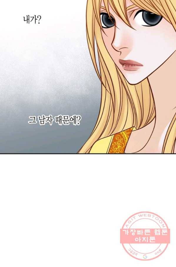 그녀, 비밀의 군주 20화 15