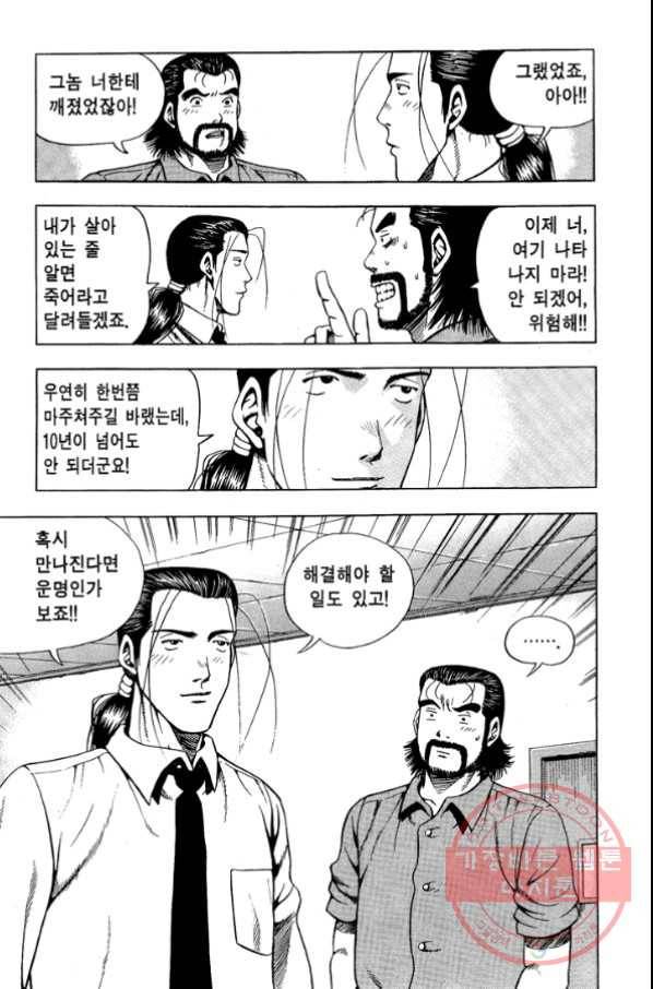 키드갱 74화 3