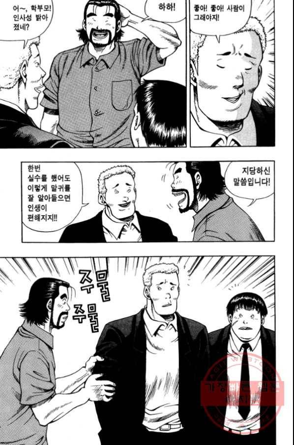 키드갱 74화 7