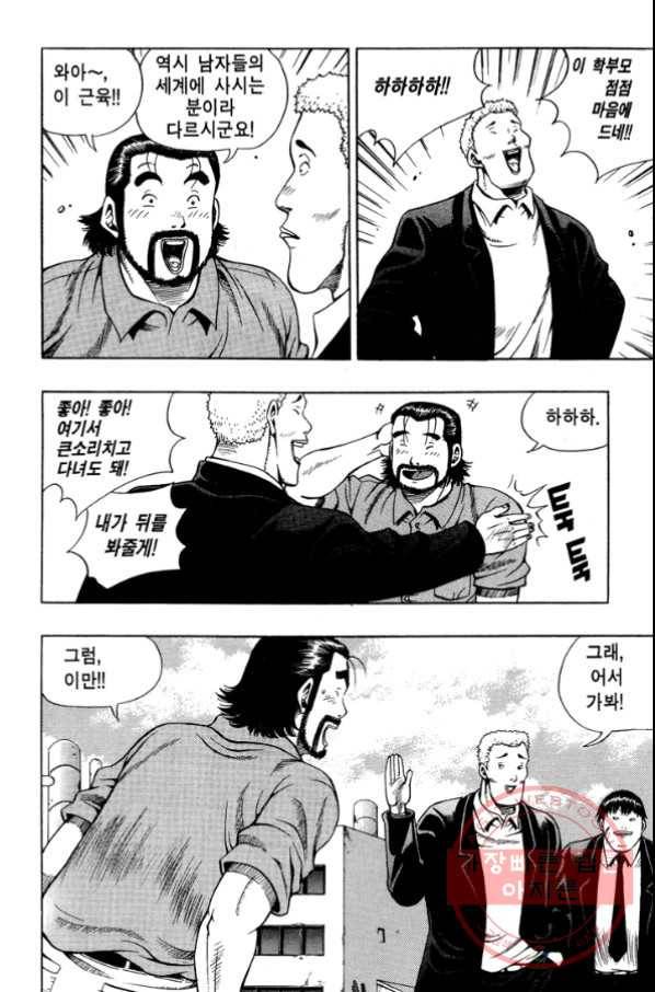 키드갱 74화 8
