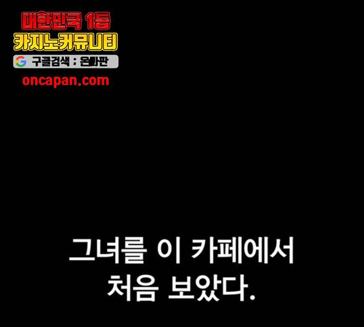 상남자(네이버) 65화 1