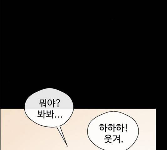 상남자(네이버) 65화 2