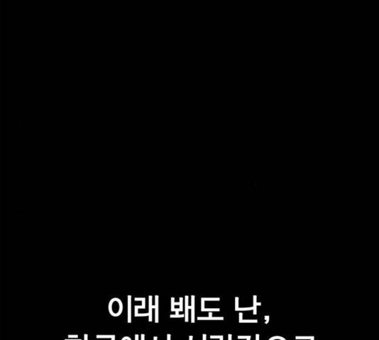 상남자(네이버) 65화 10