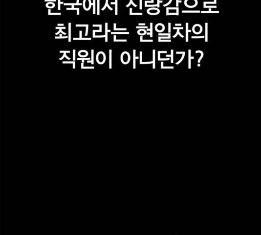 상남자(네이버) 65화 11