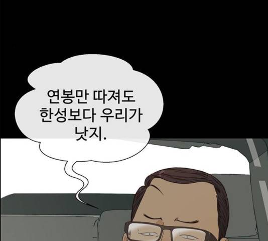 상남자(네이버) 65화 12