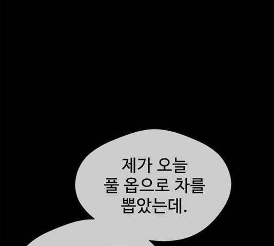 상남자(네이버) 65화 15