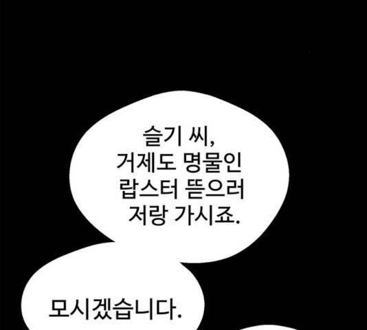 상남자(네이버) 65화 21