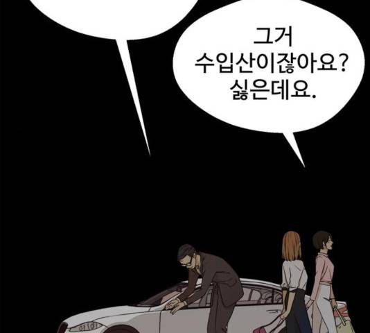 상남자(네이버) 65화 22