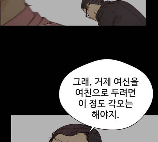상남자(네이버) 65화 24
