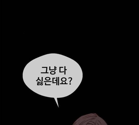 상남자(네이버) 65화 28