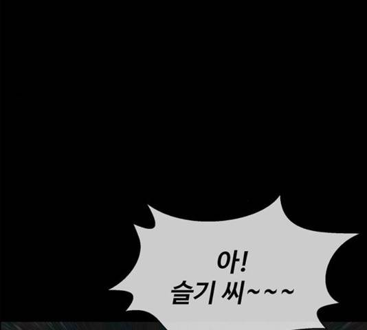 상남자(네이버) 65화 32