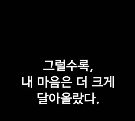 상남자(네이버) 65화 34