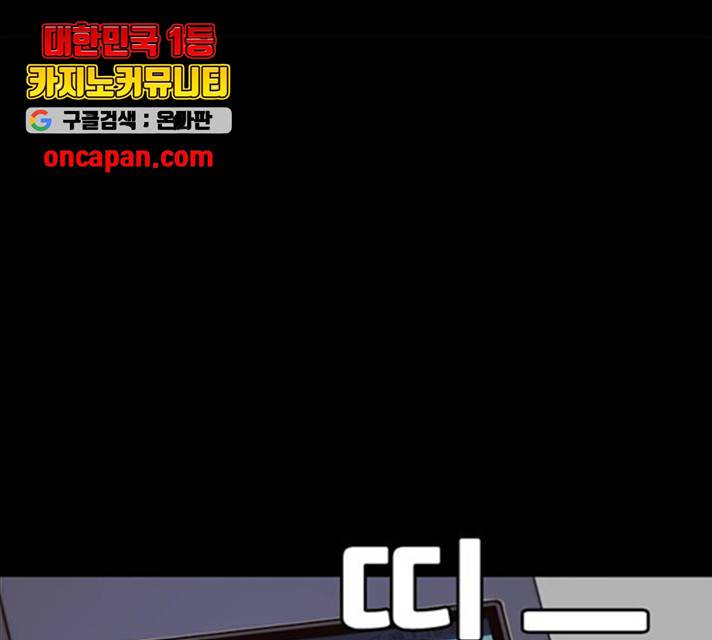 상남자(네이버) 65화 37