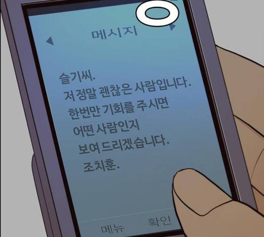 상남자(네이버) 65화 38
