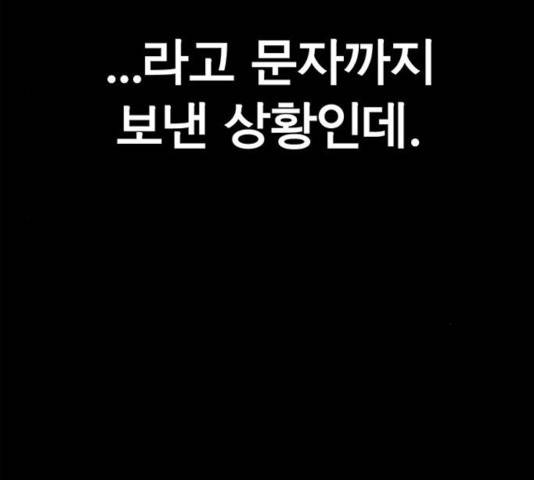 상남자(네이버) 65화 40