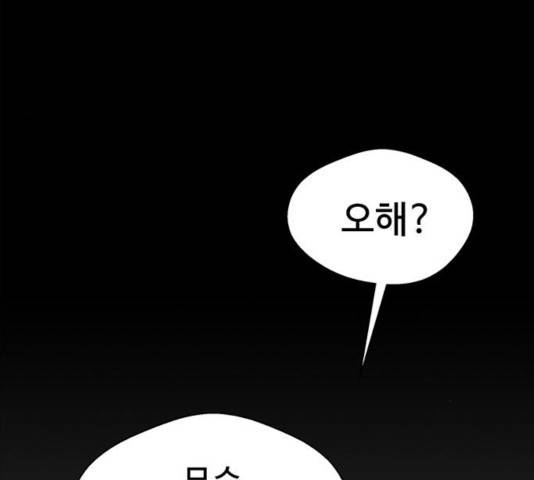 상남자(네이버) 65화 41