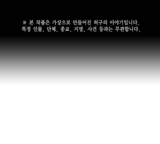 죽지 않으려면 25화 1