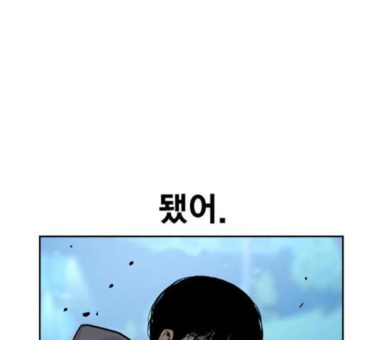 죽지 않으려면 25화 4