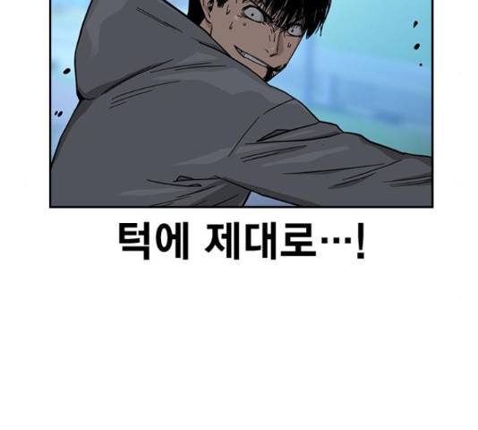 죽지 않으려면 25화 5
