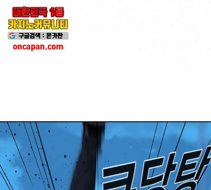 죽지 않으려면 25화 12