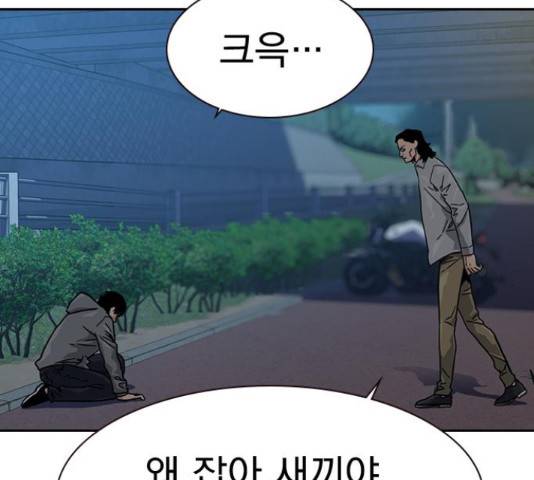 죽지 않으려면 25화 15