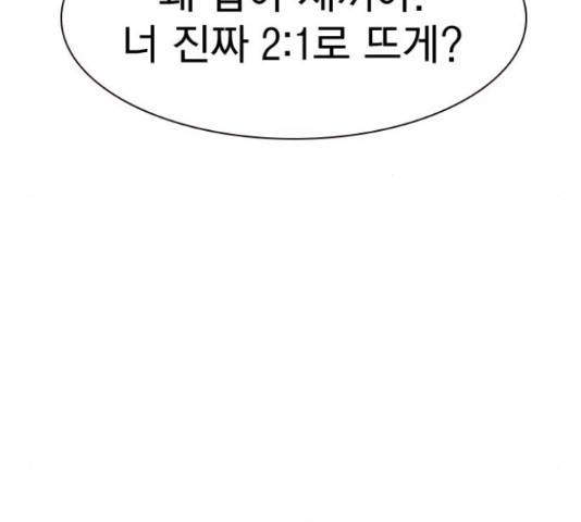 죽지 않으려면 25화 16