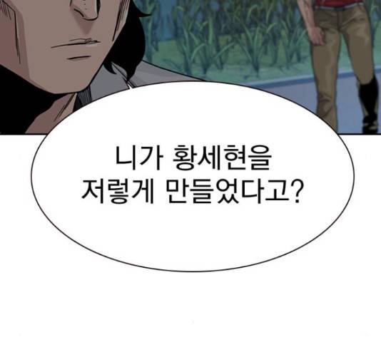 죽지 않으려면 25화 18