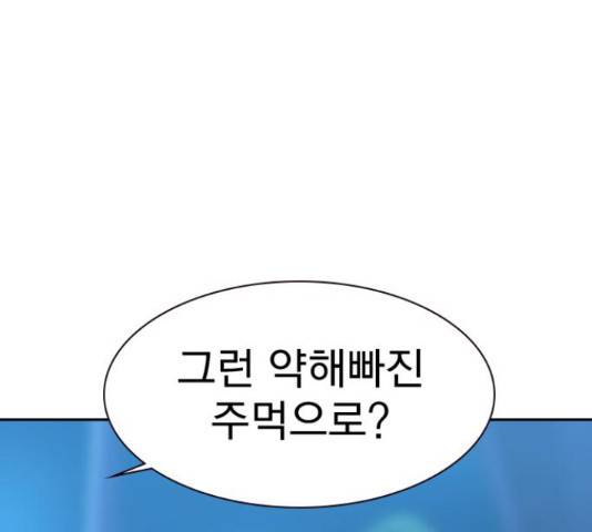 죽지 않으려면 25화 19