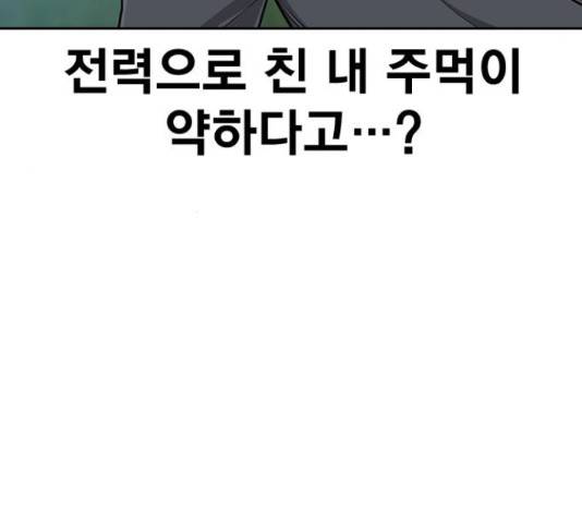 죽지 않으려면 25화 21
