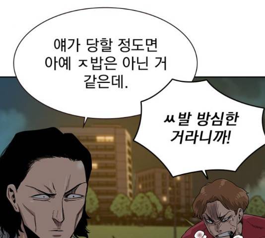 죽지 않으려면 25화 22